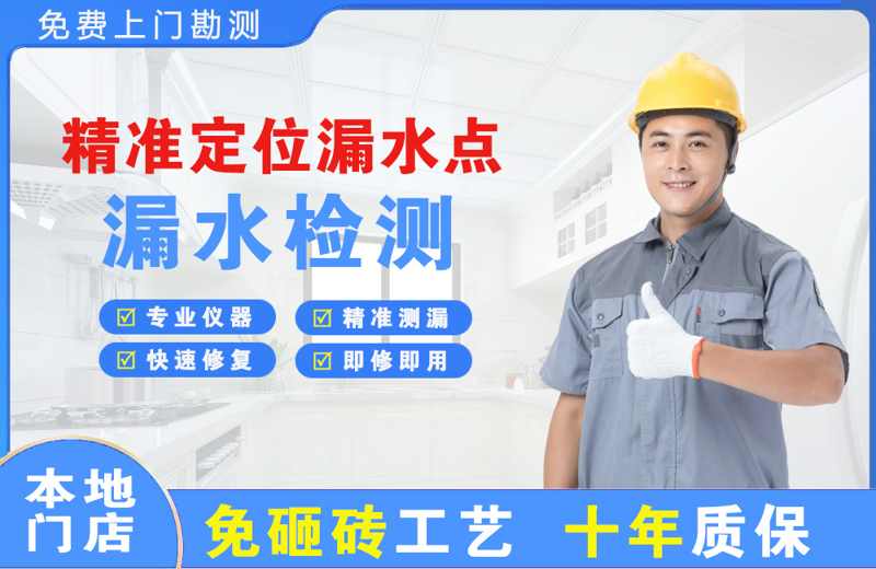 太谷精准测漏点