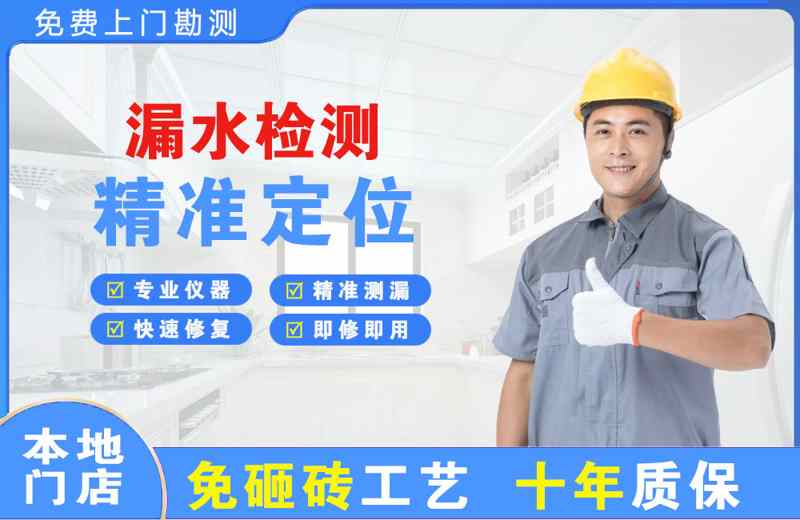 太谷漏水检测精准定位
